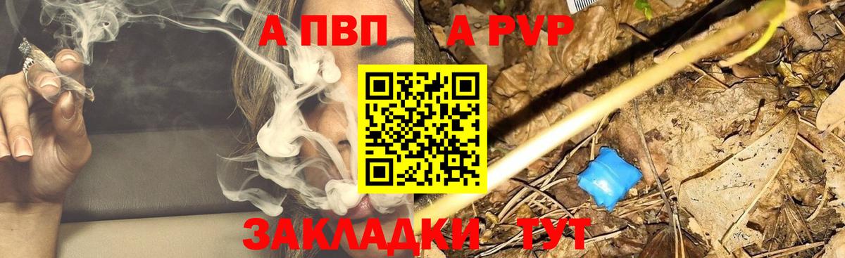 Alpha-PVP крисы CK  Вход с VPN  A-PVP  Альфа ПВП СК КРИС  A-PVP СК  Карасук 