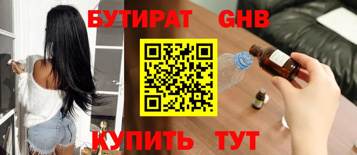 Карасук  Бутират буратино  Вход с VPN 