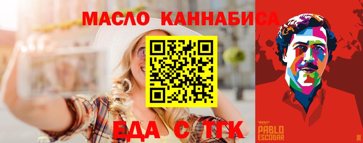 Карасук  Печенье с ТГК конопля  Вход с VPN 