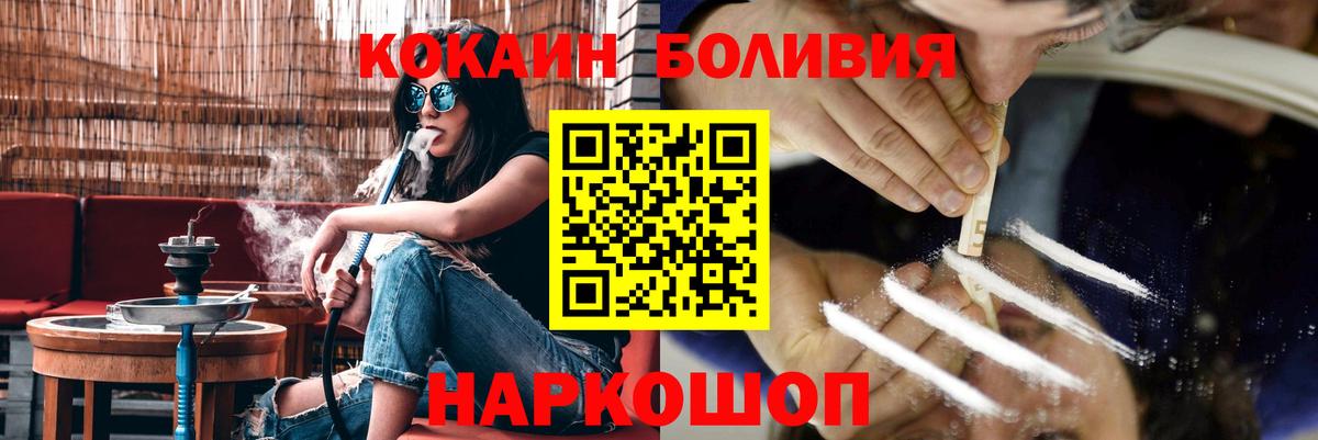 КОКАИН Боливия  Вход с VPN  КОКАИН  Карасук  КОКАИН Перу 
