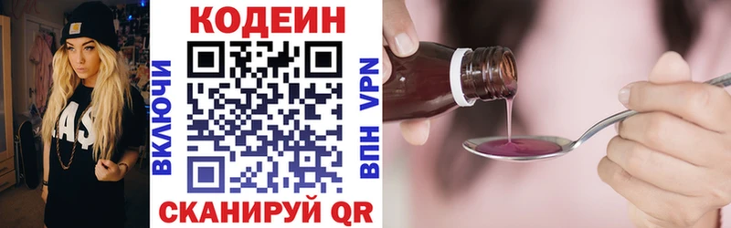 Кодеиновый сироп Lean напиток Lean (лин)  shop какой сайт  Карасук 