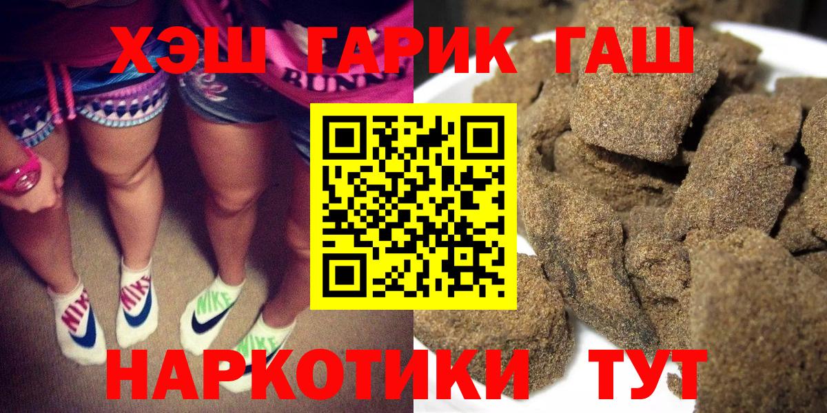 ГАШИШ Premium Карасук