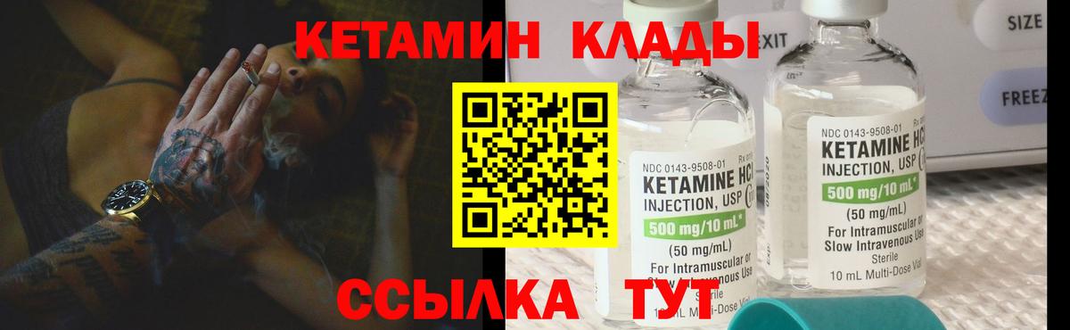 Карасук  КЕТАМИН ketamine  Кетамин ketamine  Вход с VPN 