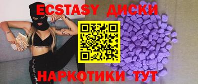ECSTASY Ачхой-Мартан