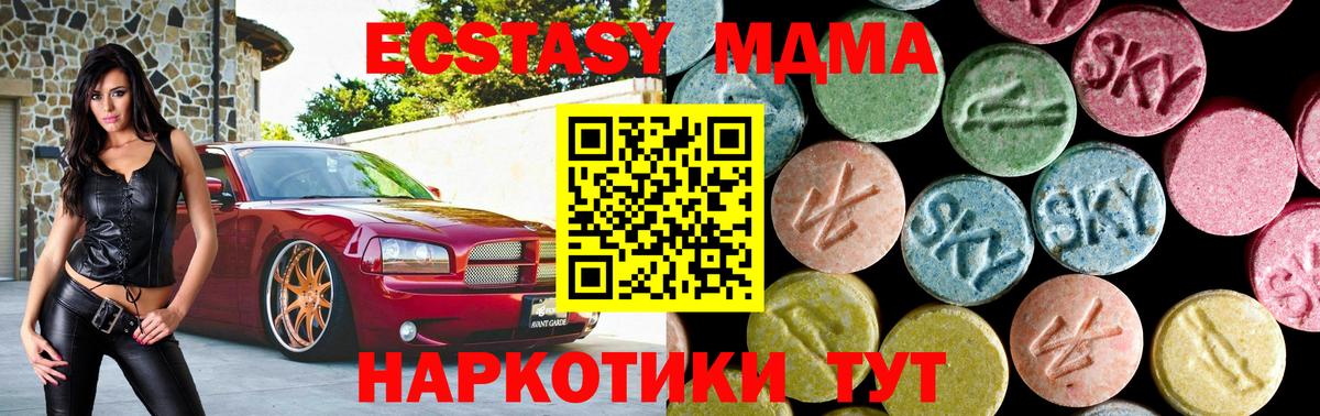 Карасук  МДМА кристаллы  Вход с VPN 
