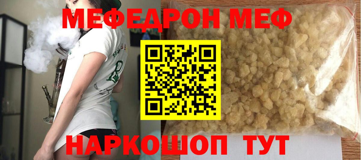 Меф мяу мяу  Карасук