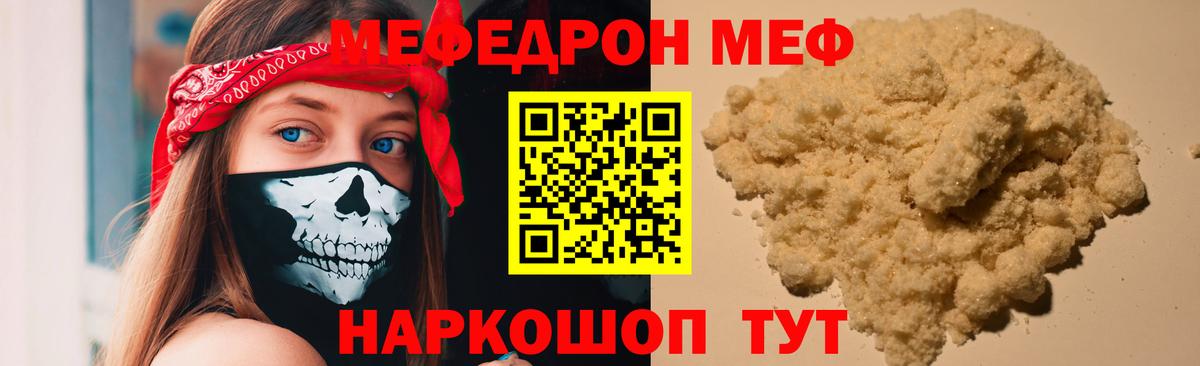 Меф мука  МЕФ  Меф mephedrone  МЯУ-МЯУ  Вход с VPN  Карасук 
