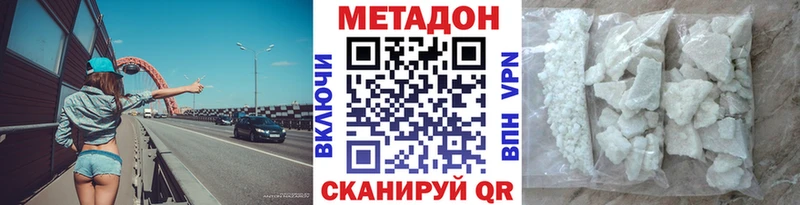 Метадон кристалл  Карасук 