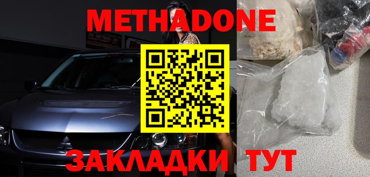   ССЫЛКА  МЕТАДОН VHQ  Вход с VPN  Карасук 