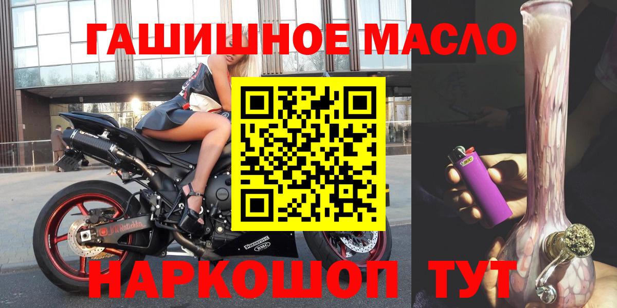   ONION  Вход с VPN  ТГК гашишное масло  Карасук  ТГК гашишное масло 